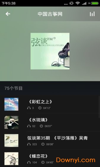 古筝名曲app v3.5.0 安卓版2