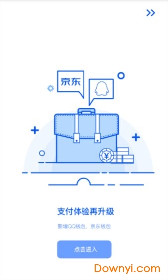 金卡盟交易平台 v1.2.0 安卓版2