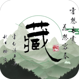 藏头诗情书软件