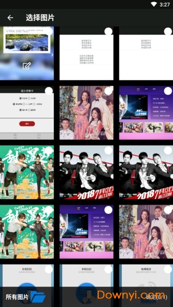 藏头诗情书app 藏头诗情书软件