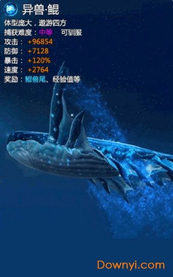 大荒山海经神兽志手游 v2.4.1 安卓版0