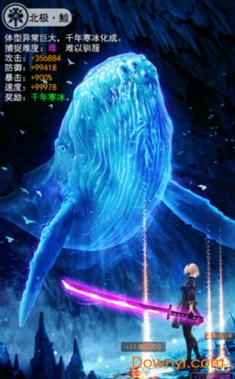 大荒山海经神兽志手游 v2.4.1 安卓版1