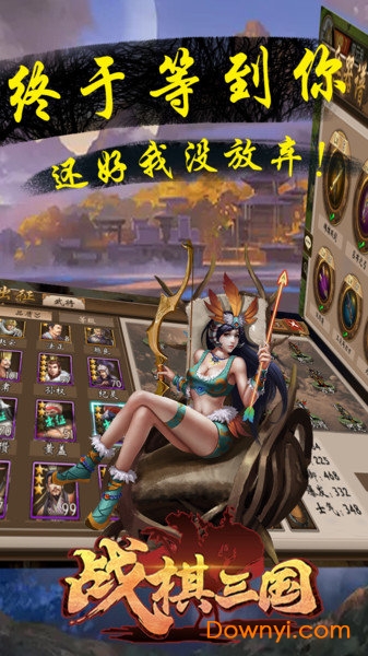 战棋三国满v版 v3.7.03 安卓版0