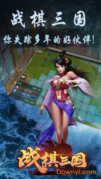 战棋三国满v版 v3.7.03 安卓版2