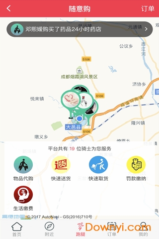脱兔客户端 v2.0.37 安卓版1