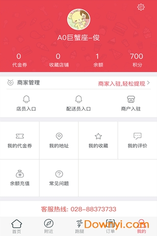 脱兔客户端 v2.0.37 安卓版2