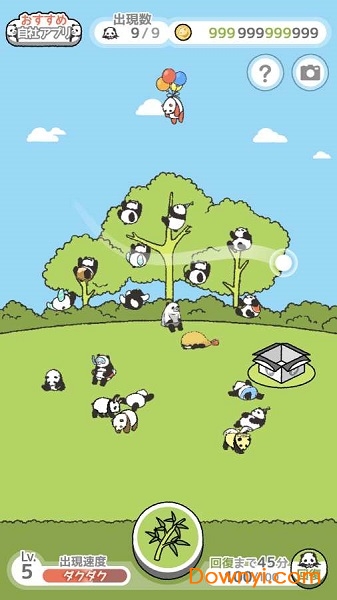 熊猫之森中文版 v1.4.2 安卓版0