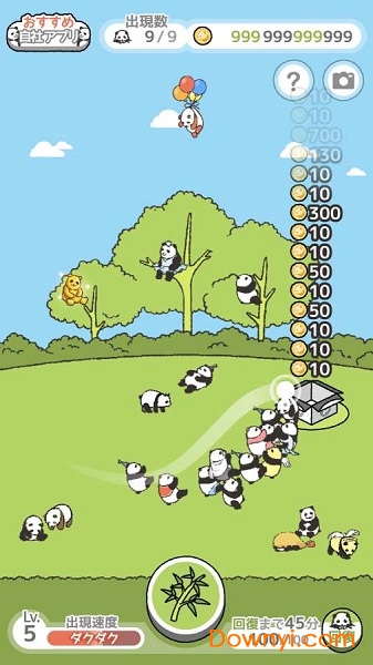 熊猫之森中文版 v1.4.2 安卓版1