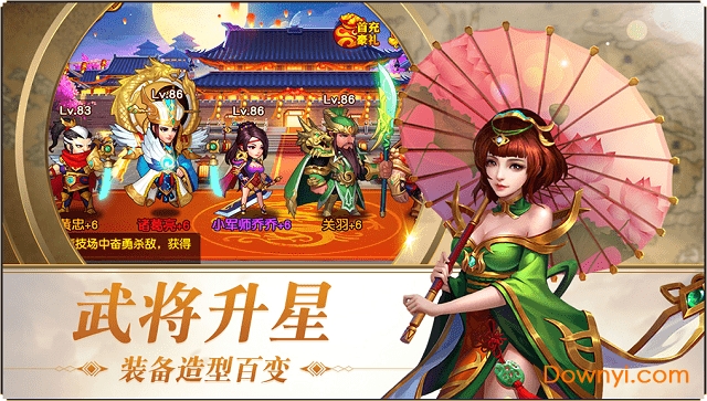 三国志名将令光环版 v2.4.5 安卓版0