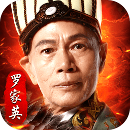 三国志名将令内购修改版