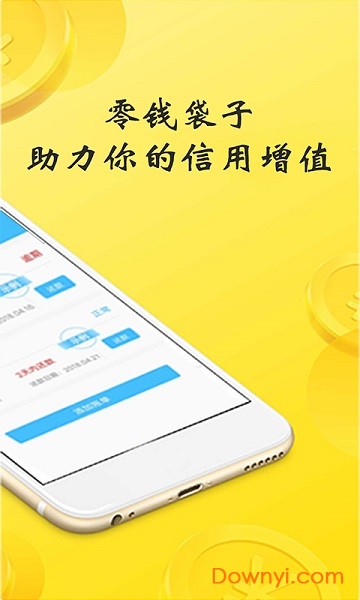 零钱袋子软件 v1.0 安卓版0