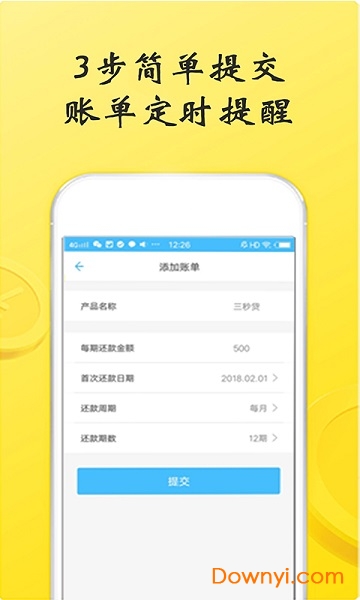 零钱袋子软件 v1.0 安卓版1