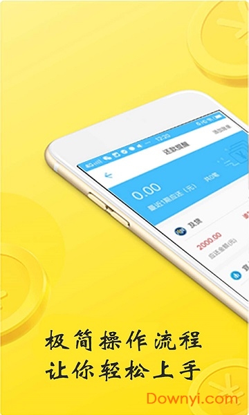 零钱袋子软件 v1.0 安卓版2