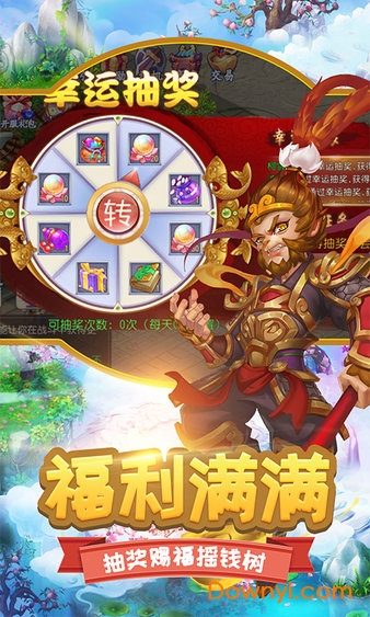 梦幻变异版h5手机版 v1.0.1 安卓版3