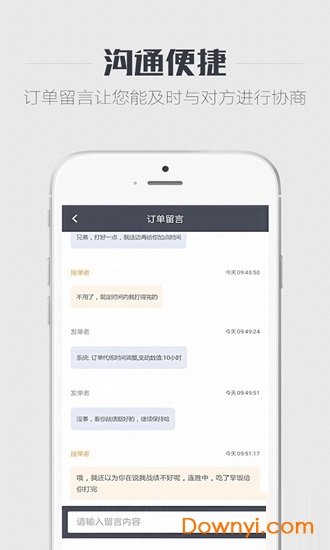 代练兄弟手机版 v1.0.0 安卓版1