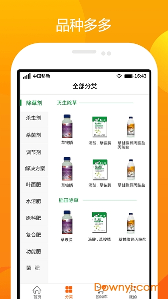 农一网手机版 v2.4.9 安卓版 2