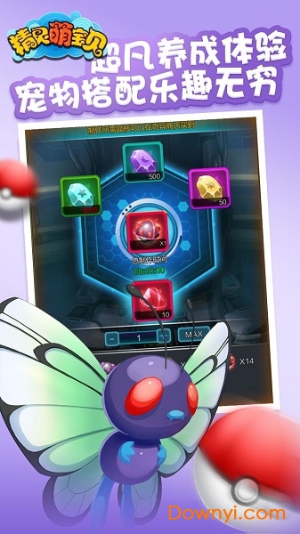 精灵萌宝贝折扣服