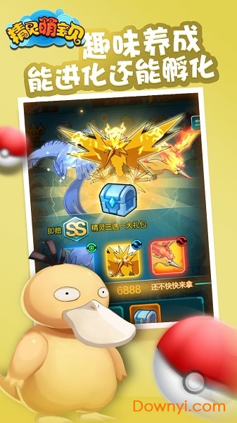 精灵萌宝贝变态版 v1.24 安卓最新版1