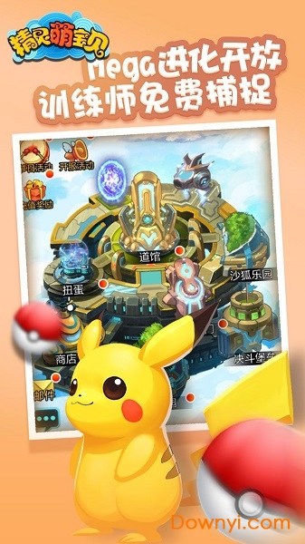 精灵萌宝贝变态版 v1.24 安卓最新版0