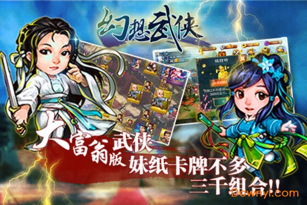 幻想武侠游戏 v1.9 安卓版1