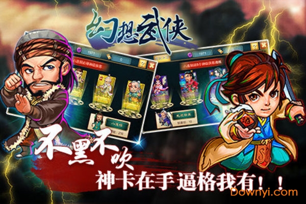 幻想武侠游戏 v1.9 安卓版2