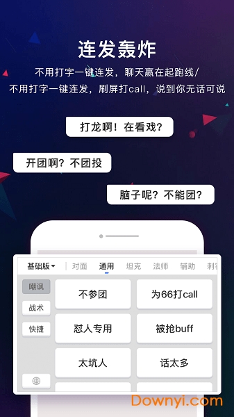 66键盘输入法 v2.0.1 安卓版0