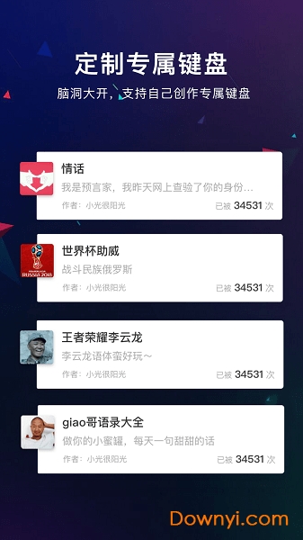 66键盘输入法 v2.0.1 安卓版1