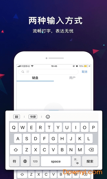 66键盘输入法 v2.0.1 安卓版2