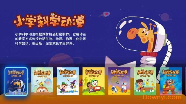 同步小学课堂软件 v3.6.9 安卓最新版1