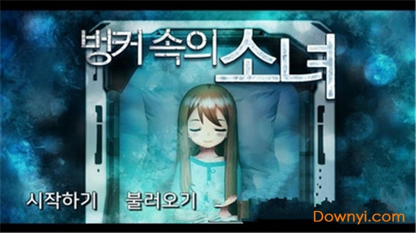 沙坑里的少女手游 v1.2.0 安卓版1