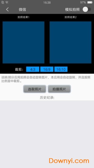 西瓜助手app v1.6.3 安卓版1