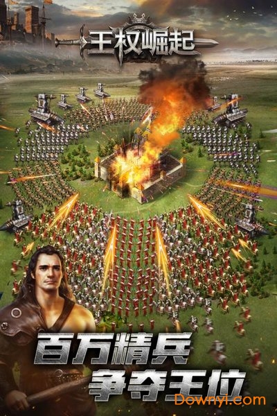 王权崛起国际服游戏 v0.1.0.0 安卓版2