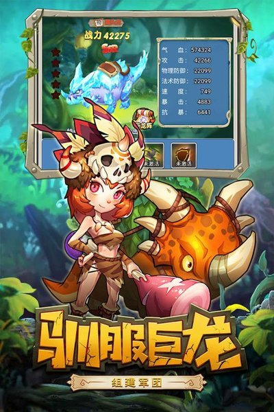 恋恋驯龙记bt版 v1.2.0 安卓版2