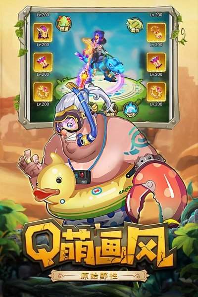 恋恋驯龙记bt版 v1.2.0 安卓版0