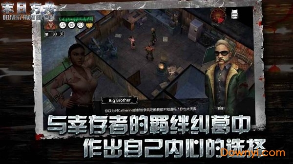 末日方舟体验版 v1.0.2 安卓最新版 6