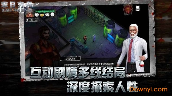 末日方舟体验版 v1.0.2 安卓最新版 5