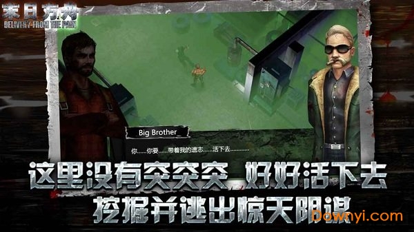 末日方舟完整版免付费版 v1.0.2 安卓最新版0