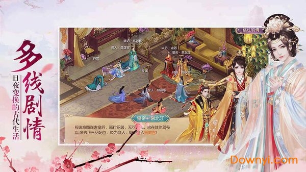 清宫一梦手游 v1.6 安卓版0