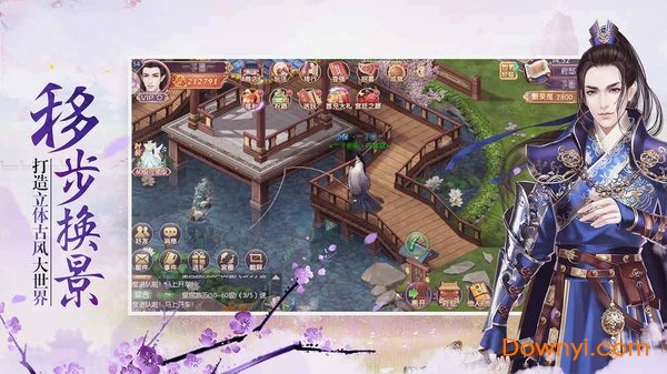 清宫一梦手游 v1.6 安卓版1