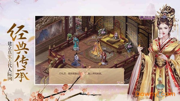 清宫一梦手游 v1.6 安卓版2