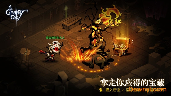 贪婪洞窟2离线版 v1.8.13 安卓版1