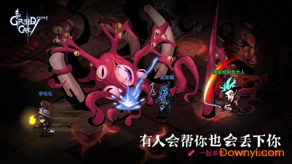 贪婪洞窟2无限装备版 贪婪洞窟2无限生命修改版