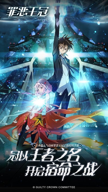 罪恶王冠游戏手机版 v0.5.2 安卓版0