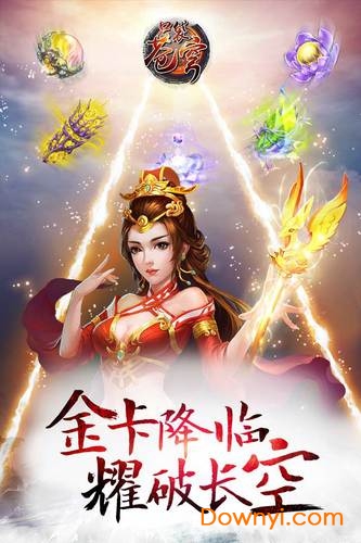 口袋苍穹百度游戏 v1.5.6 安卓版2