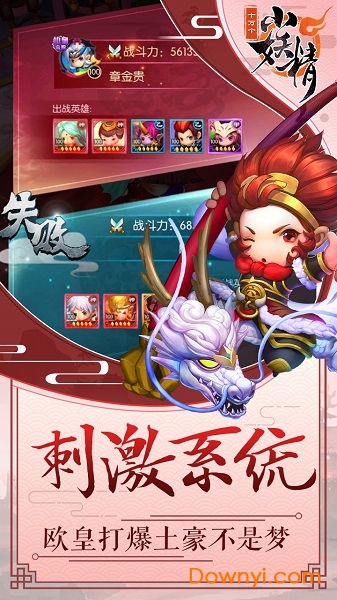 十万个小妖精游戏 v1.2.2 安卓版 0