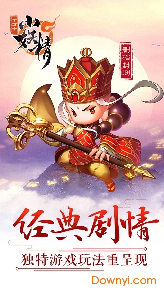 十万个小妖精游戏 v1.2.2 安卓版 1