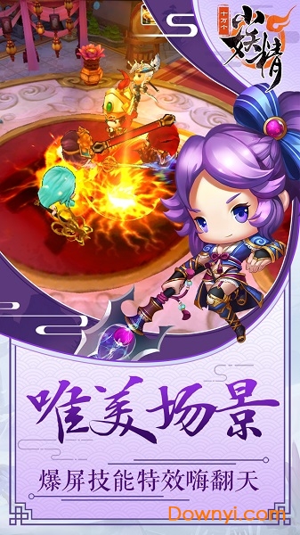 十万个小妖精游戏 v1.2.2 安卓版 2