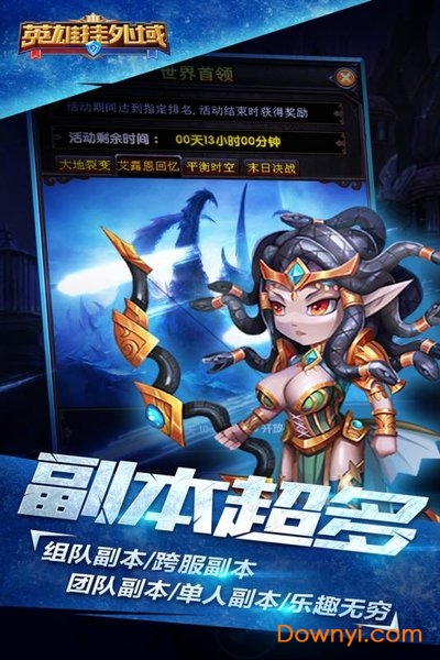 英雄挂外域游戏 v0.9 安卓版3