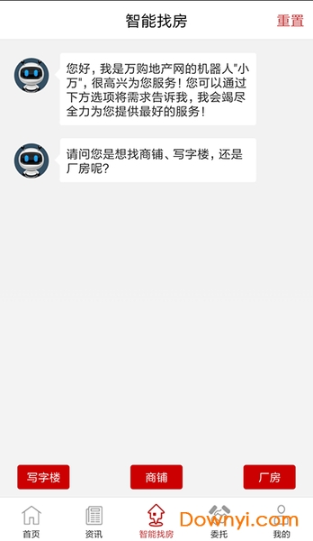 万购地产网app下载