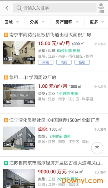 万购地产网客户端 v2.3.5 安卓版1